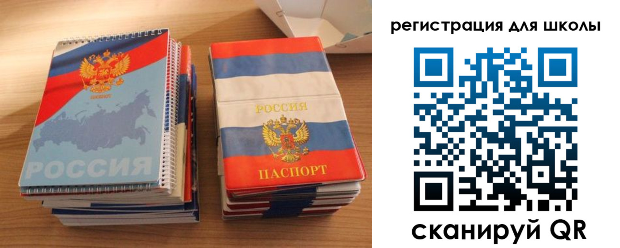 временная регистрация для всех в Медногорске