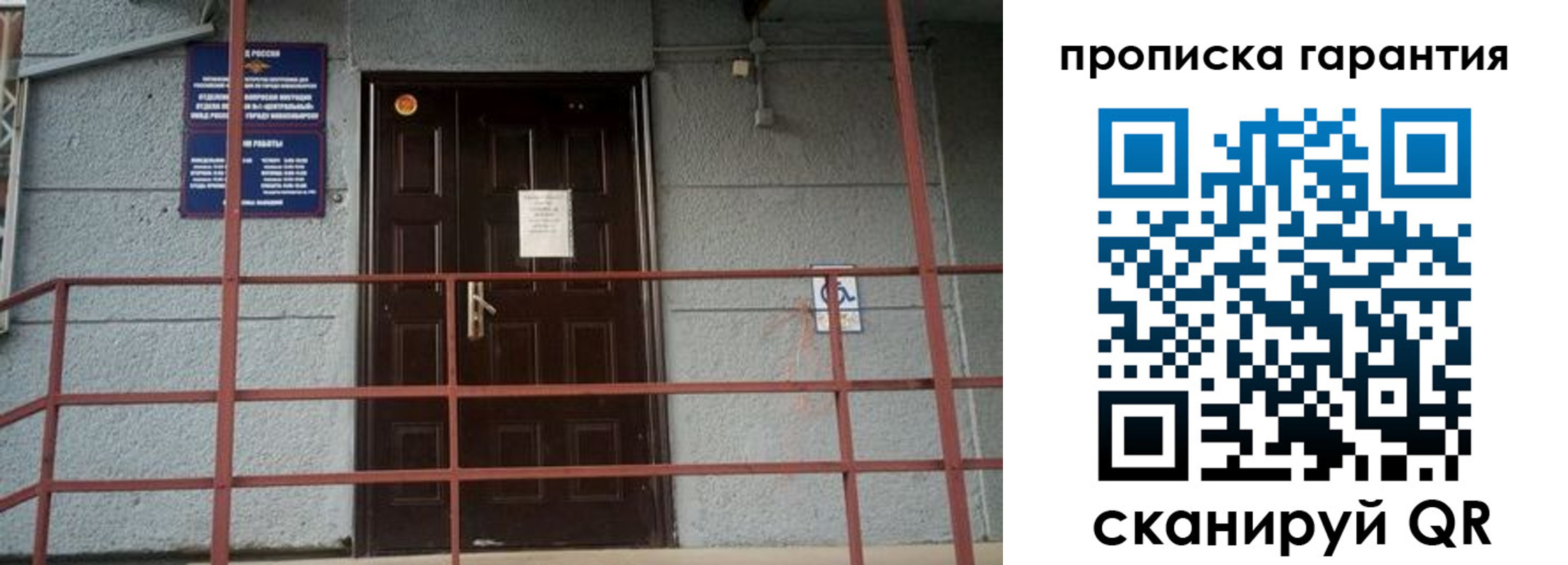 прописка для работы в Медногорске