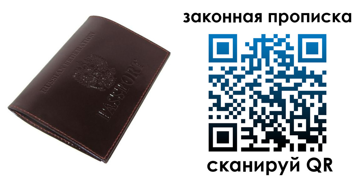 временная регистрация для школы в Медногорске